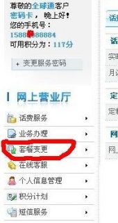 动感地带短信套餐「动感地带资费套餐」-图3