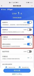 山东联通客服电话「山东联通客服电话10010」-图1