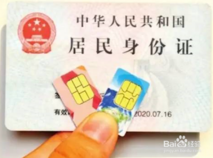 移动卡怎么注销「中国移动卡怎么注销」-图3