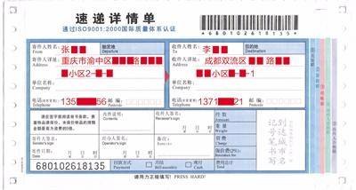 台湾电话号码格式「寄快递台湾电话号码格式」-图2 台湾电话号码格式「寄快递台湾电话号码格式」-图2