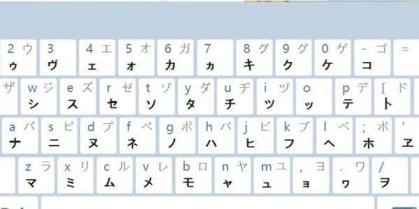 日语键盘笔记本怎么打-图1