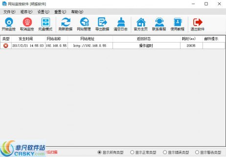 电话呼叫软件网页版「外呼系统」-图1