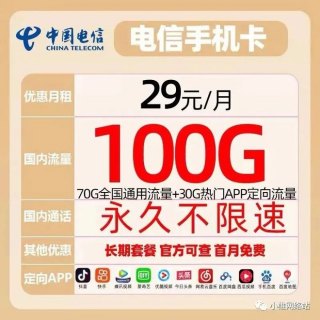 中国移动流量卡19元200g免费申请「大王卡怎么办理无限流量 19元」-图3