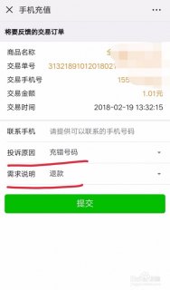 话费充错了打10086有用吗「话费充错了打10086有用吗安全吗」-图2