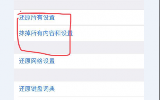 iphone如何设置访问限制密码忘了怎么办「iphone访问限制密码在哪里设置」-图2