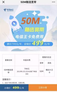 宽带费多少钱一个月「宽带费用多少钱一年」-图2 宽带费多少钱一个月「宽带费用多少钱一年」-图2