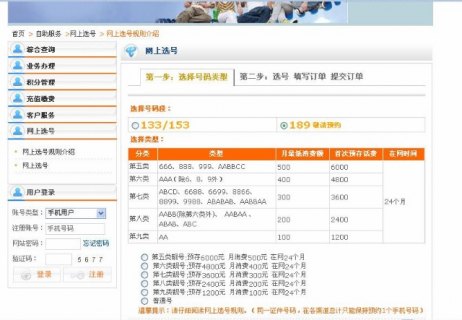 中国广电网上选号办卡「中国广电网上选号办卡退货」-图3