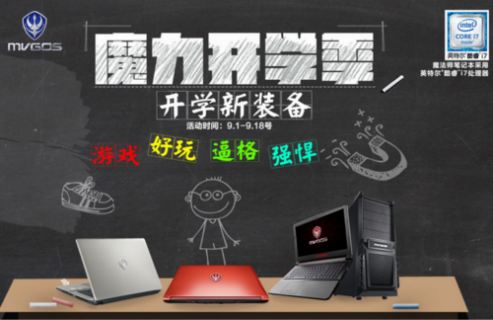 笔记本开学季活动,2021开学季电脑 -图1