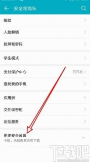 屏幕固定功能在哪里设置「屏固定显示在哪设置」-图3