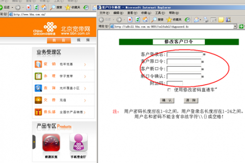 联通宽带办理「联通宽带办理流程」-图3