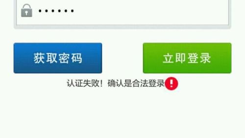 网络连接失败是什么原因「pos网络连接失败是什么原因」-图1