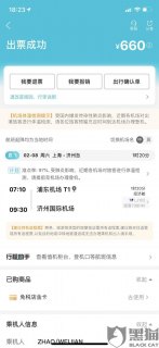 飞机账号购买「飞机账号购买网址」-图1 飞机账号购买「飞机账号购买网址」-图1