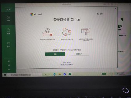 笔记本office激活免费使用 笔记本office激活软件-图1