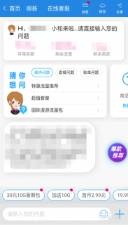 10086怎么直接转人工「10086怎么直接转人工视频」-图3