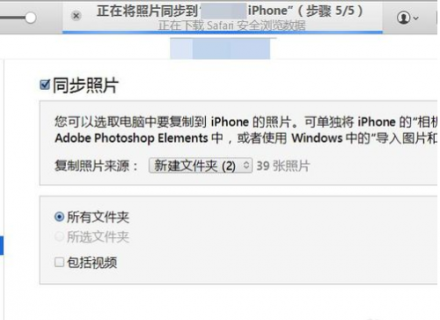 mac 电脑同步到iphone的照片怎么删除照片「mac同步到手机的照片怎么删除」-图2
