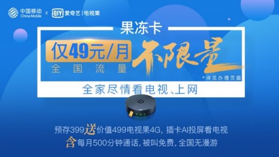 广电卡「广电卡19元无限流量卡」-图1