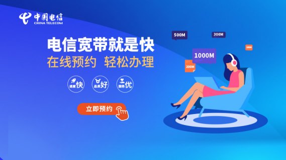 中国电信宽带24小时人工客服「中国电信宽带24小时人工客服电话号码查询」-图1
