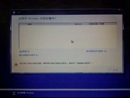 新款笔记本进入pe后看不到硬盘 笔记本pe认不到硬盘-图1
