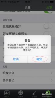iphone通讯录 联系人怎么删除怎么恢复不了「iohone通讯录删除」-图3