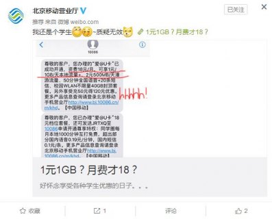 北京移动网上充值「北京移动 充值」-图2