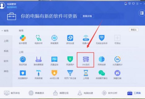 笔记本电脑怎么更新软件应用-图2