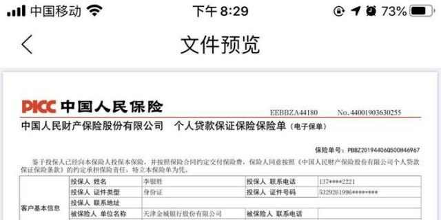 移动合约卡强制注销「移动合约卡强制注销有影响吗」-图3