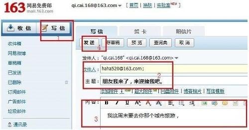 163邮箱密码格式「163邮箱密码格式规定」-图3