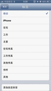 +86开头的是什么电话号码「显示+86开头的是什么电话号码」-图1