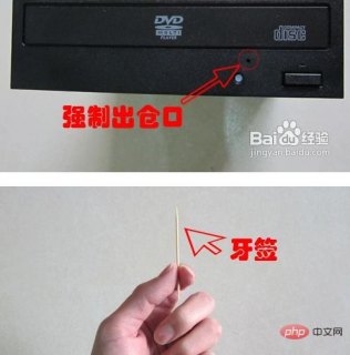  笔记本光驱弹不出「笔记本光驱弹不出来了怎么办原因须知」-图2