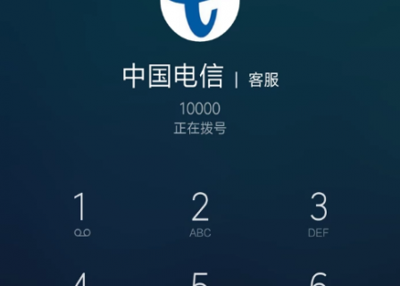 中国电信人工服务电话「中国电信人工服务电话是多少客服」-图1