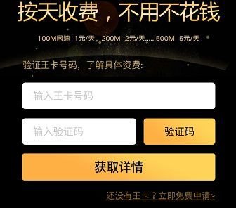 王卡宽带怎么收费「王卡宽带是免费的吗」-图1