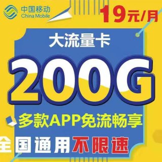 移动15元无限流量卡「移动15元无限流量卡好用吗」-图3
