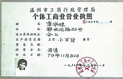 个体营业执照4年没审咋办「个体营业执照2年没审咋办」-图3