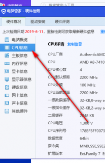 5y70处理器相当于多少「5y70相当于i几」-图2