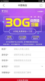 电信物联网流量卡官网「电信物联网流量卡官网客服热线」-图2