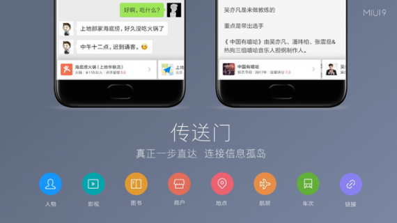 小米68家线下都在哪里「小米线下专区和服务网点」-图2