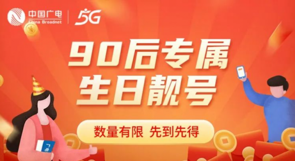 中国广电192电话卡「中国广电192电话卡是真的还是假的」-图1
