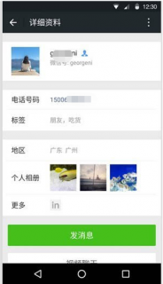 免费查找对方手机号「免费查找对方手机号码」-图1