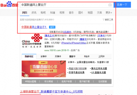 联通宽带办理「联通宽带办理流程」-图2