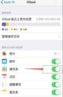怎么批量iphone通讯录好友「怎么批量苹果手机通讯录」-图1