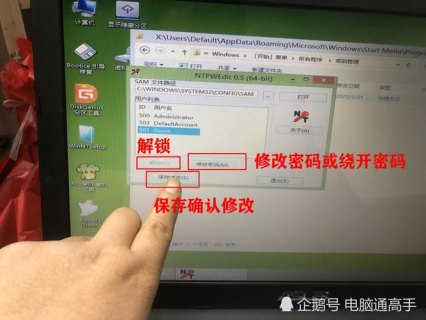 清除笔记本登录密码-图2