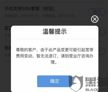 移动宽带客服电话「莱西移动宽带客服电话」-图3