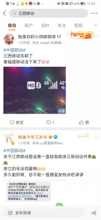 中国移动网络维修电话「中国移动网络维修电话查询」-图3