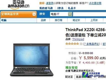 网购笔记本邮寄要多久-图2