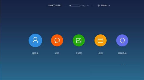 小米云查找设备在哪里设置「小米云怎么开启查找手机」-图3