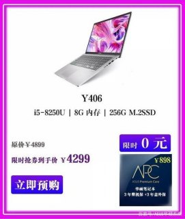 买笔记本全面保修和意外保修都要选吗 什么叫笔记本保外-图1