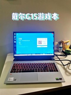 戴尔2021笔记本-图2