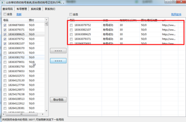 移动号码选号「」-图1