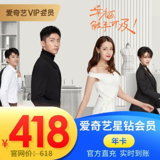 爱奇艺vip7天试用「2021爱奇艺vip7天试用」-图2