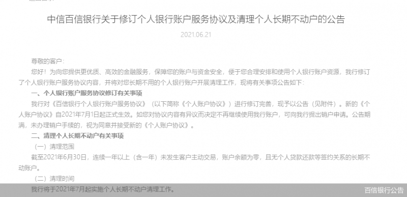 被忽悠办合约卡怎样强制注销「合约卡注销违约金多少」-图1